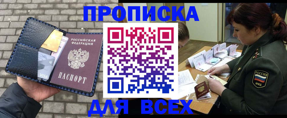 временная регистрация недорого в Красном Сулине