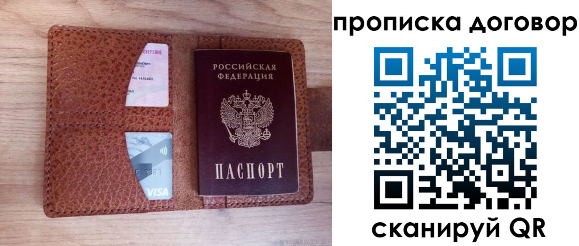 прописка для военкомата в Красном Сулине