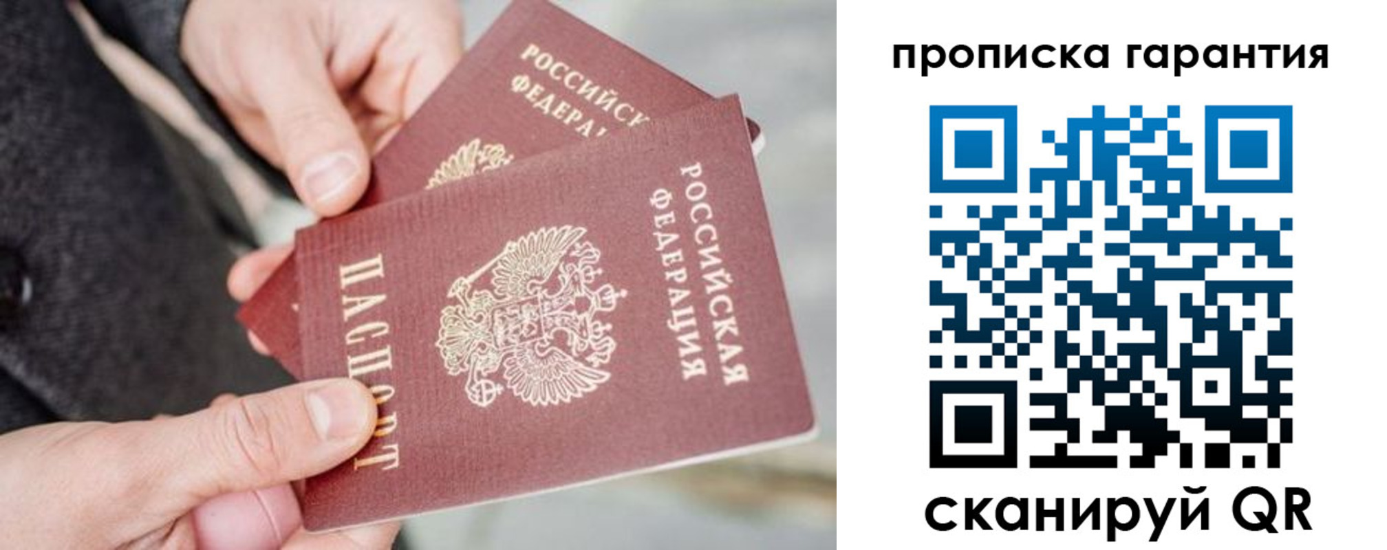 временная регистрация для всех в Красном Сулине
