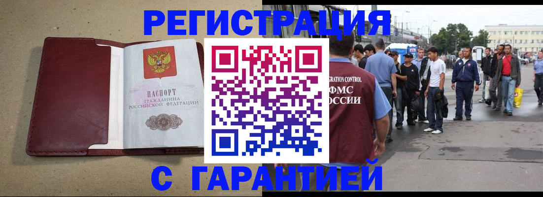 прописка законно в Красном Сулине