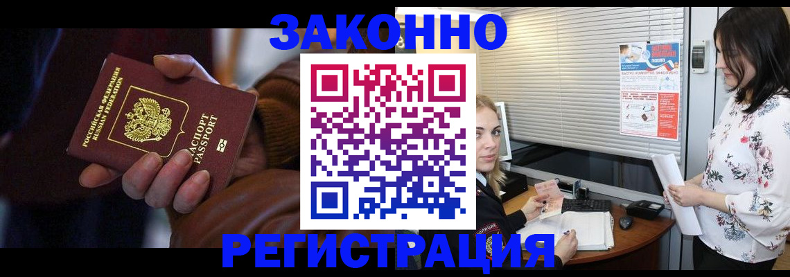 временная регистрация адрес в Красном Сулине