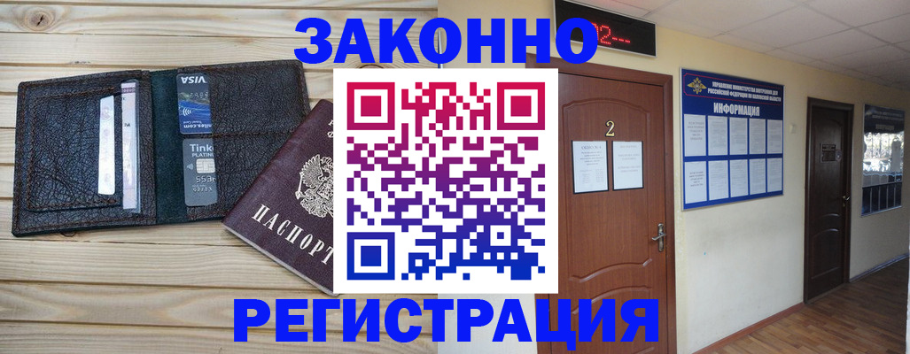 прописка ребенка в Красном Сулине