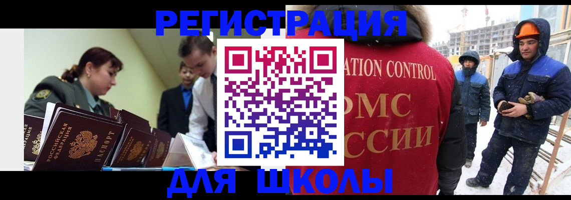 миграционный учет в Красном Сулине