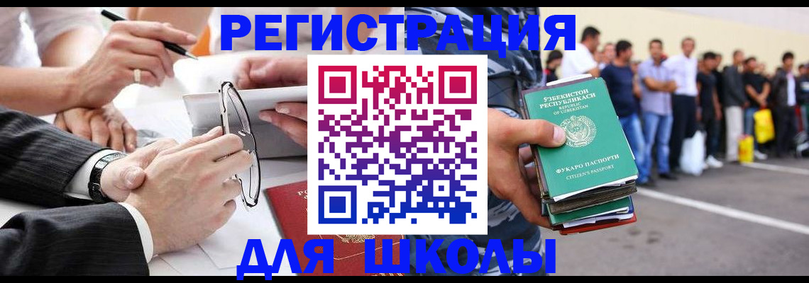 временная прописка в Красном Сулине