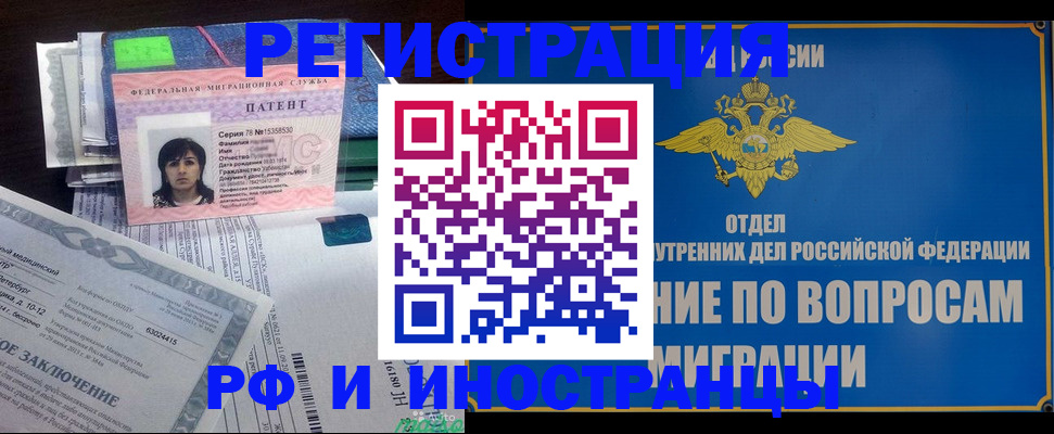 временная регистрация законно в Красном Сулине