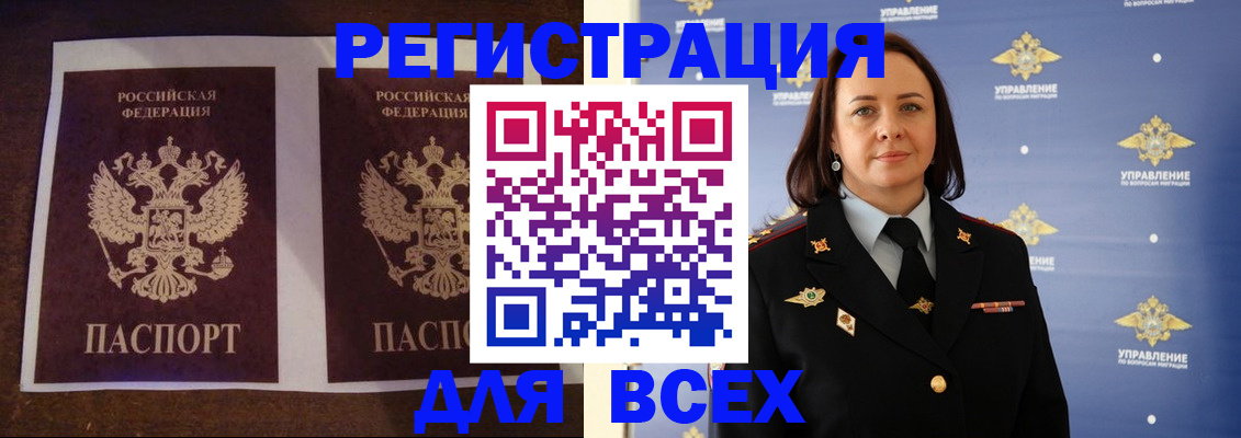 временная регистрация в Красном Сулине