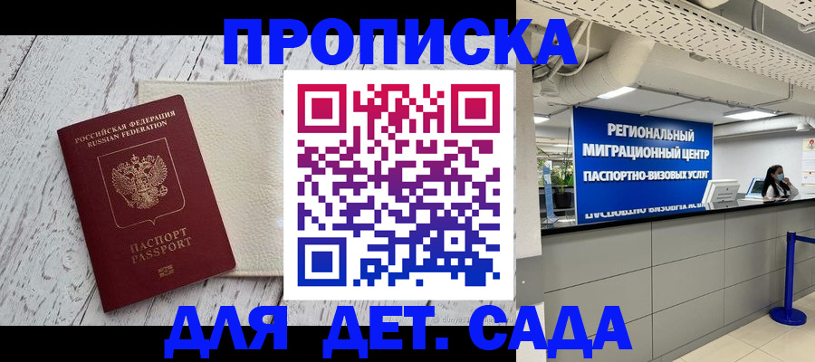 прописка для работы в Красном Сулине