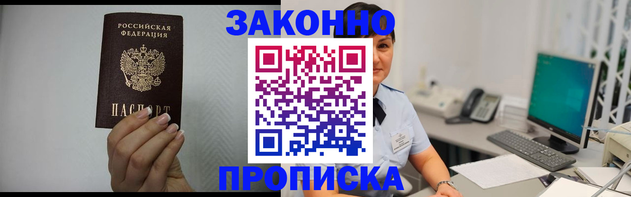 временная регистрация поиск в Красном Сулине