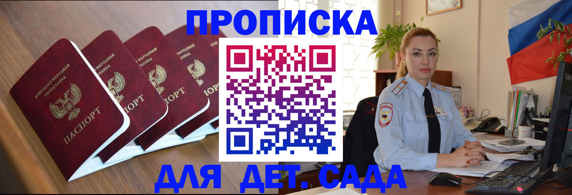 временная регистрация в Красном Сулине